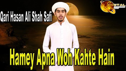 "Hamey Apna Woh Kahte Hain" | Hd Video Naat | | Qari Hasan Ali Shah Safi | Naat