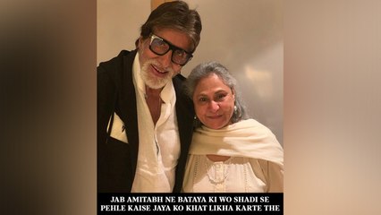  Jab Amitabh Ne Bataya Ki Wo Shadi Se Pehle Kaise Jaya KO Khat Likha Karte The
