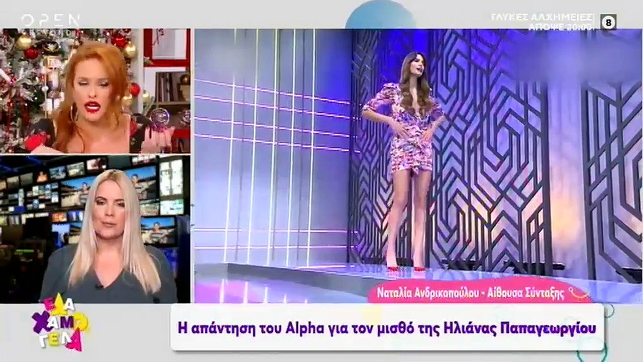 H αντίδραση του Alpha για την αμοιβή που ακούστηκε ότι παίρνει η Ηλιάνα Παπαγεωργίου