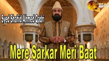 Mere Sarkar Meri Baat | HD Video Naat | Syed Shahid Ahmed Qadri | Naat