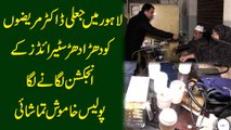 Lahore mei jali Doctor mareezo ko dharra dharr steroids k injection laganay laga, Police khamosh tamashai