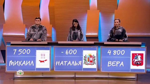 Своя игра (05.12.2020)