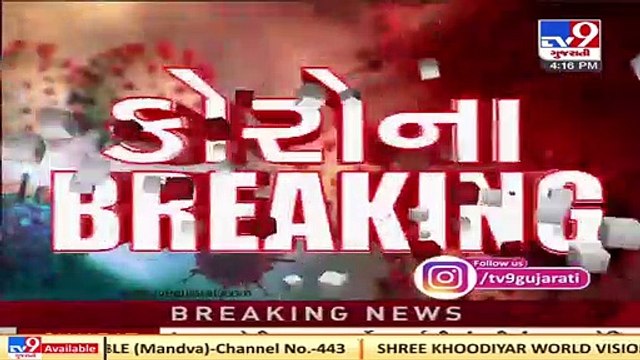 Coronavirus _ Vaccine distribution preparations underway _ Gujarat CM Vijay Rupani _ Tv9GujaratiNews