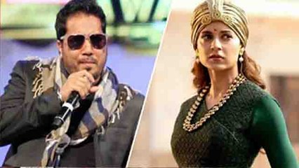Mika Singh की Kangana को नसीहत, बोले- ट्विटर पर शेरनी बनना कोई बड़ी बात नहीं है|FilmiBeat