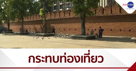 โควิด-19 กระทบการท่องเที่ยวภาคเหนือ