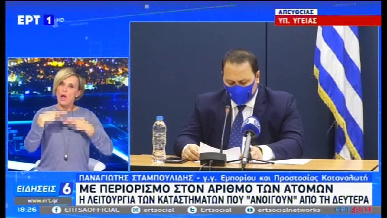 Ανοίγουν τα καταστήματα με εποχικά είδη τη  Δευτέρα  -  Στις 11/12 τα κομμωτήρια– 14 Δεκέμβρη το λιανεμπόριο