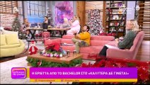 The Bachelor: Τα «μαργαριτάρια» της Εριέττας συνεχίζονται! «Δεν ξέρω πού είναι ο Ναός του Ποσειδώνα»