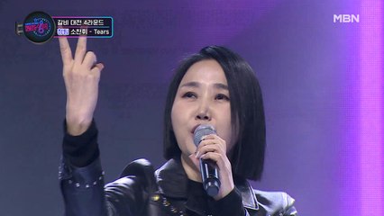 그 시절 향수를 자극하는 레전드 무대! 소찬휘의 [Tears]