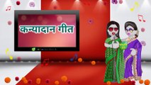 भोजपुरी कन्यादान के गीत Bhojpuriya Didi Kanyadan पातर हउएं पान के डंटी Vivah ke Geet