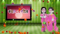Swagat Geet स्वागत में पापा जी   Bhojpuri Vivah Geet Welcome Song Samadhi ji ke geet