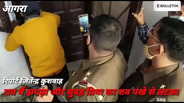 फांसी के फंदे पर लटका मिला महिला बैंक कर्मचारी का शव