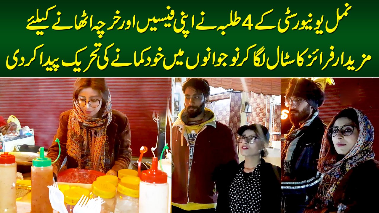 NUML University Students Open Fries Shop - 6 Unique Fries Shape with 6 Sauces and 6 Masala