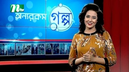 Onnorokom Golpo | EP 14 | NTV