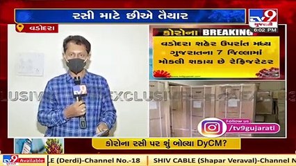 Vadodara gets 25 refrigerators for corona vaccine storage, 7 more districts to get soon