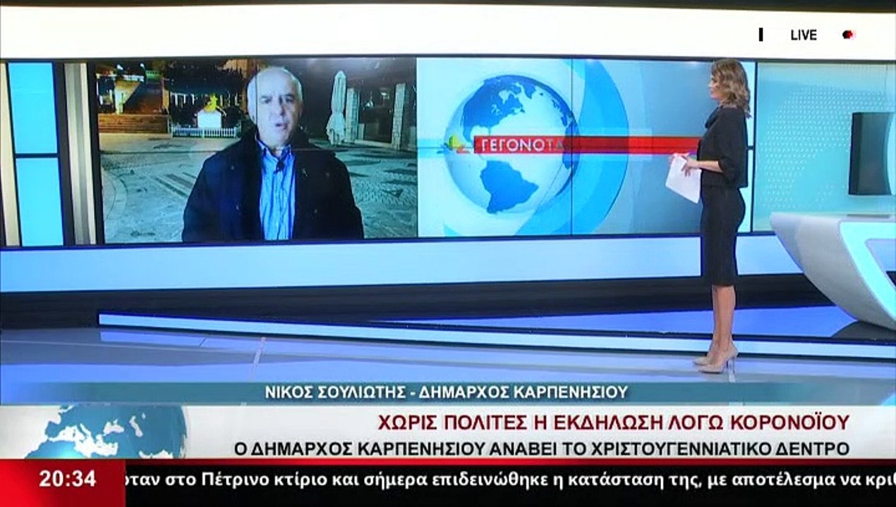Ο Δήμαρχος Καρπενησίου, Ν. Σουλιώτης , στο Star...