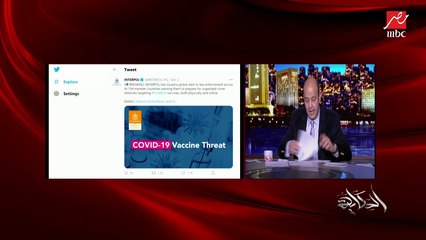 عمرو أديب يكشف آخر أسعار لقاحات فيروس كورونا.. (اعرف التفاصيل)