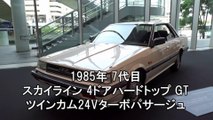 1985年 7代目 スカイライン 4ドアハードトップ GT ツインカム24Vターボパサージュ