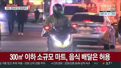 1천만 서울시는 '잠시 멈춤'…불 꺼진 토요일 밤