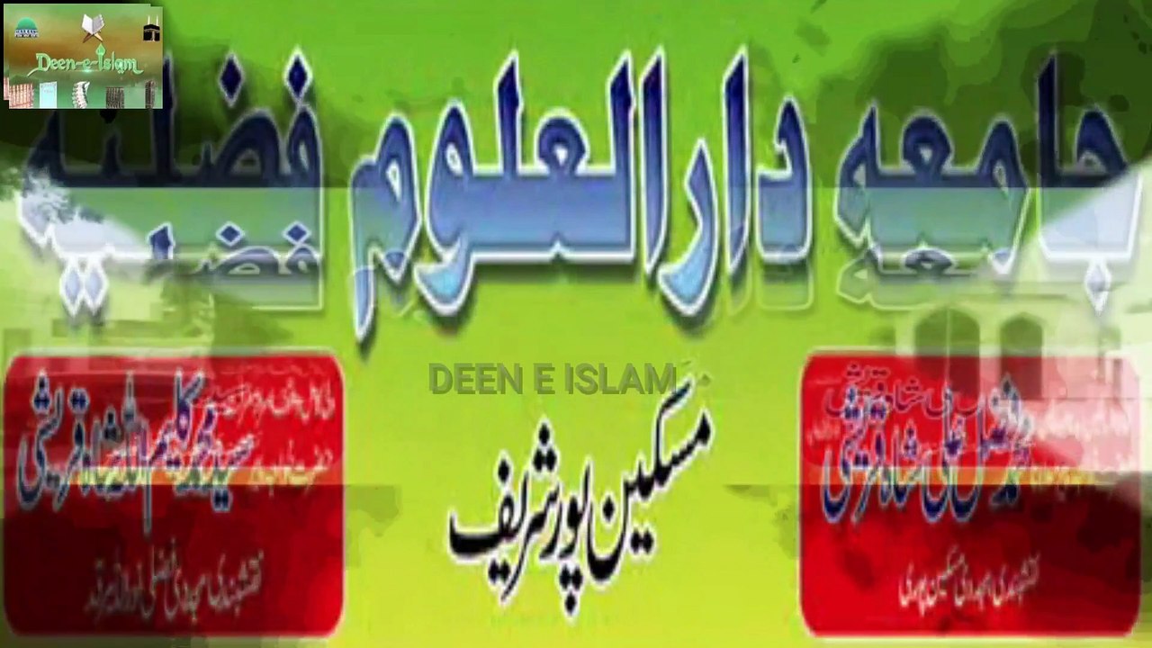 Khanqah Miskeen Pur shareef