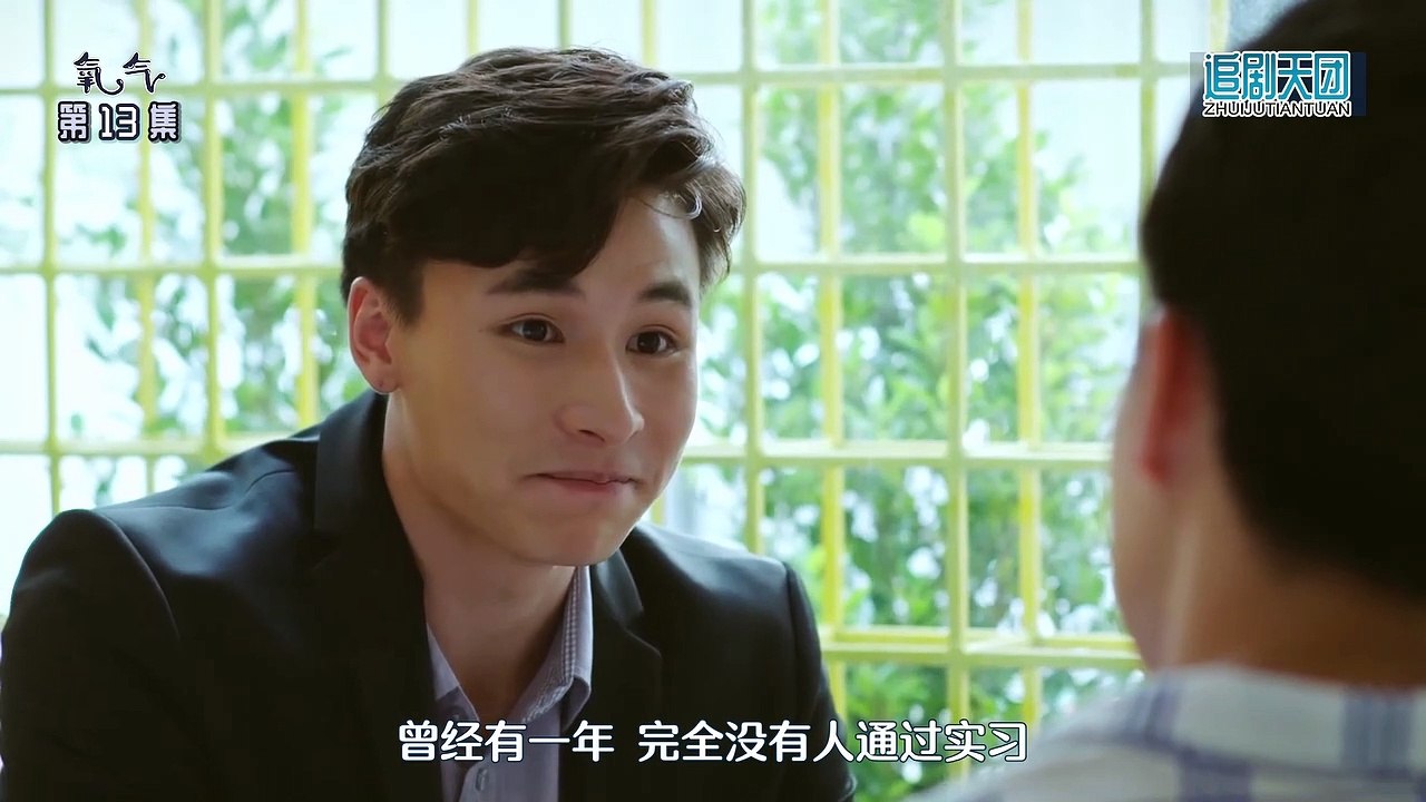 你是我的氧氣 第13集 中字
