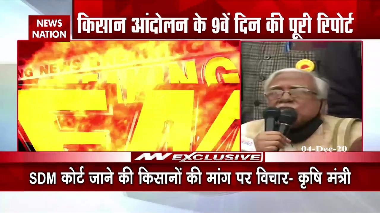 Farmers Protest : किसान कल फूकेंगे पीएम नरेंद्र मोदी का पुतला, 8 दिसंबर को भारत बंद