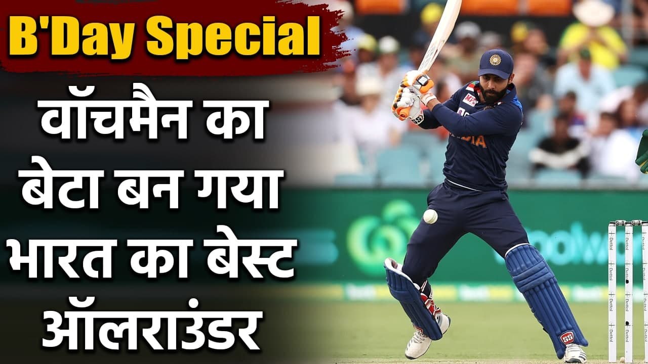 Ravindra Jadeja : Story of Team India's best All-rounder who and Best Fielder | वनइंडिया हिंदी