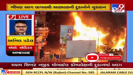 Ahmedabad _ Fire broke out at Complex in Bapunagar area