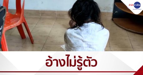 หนุ่มคลั่งไล่แทงคน ดับ 2 เจ็บ 4 ให้การวกวน อ้างเสพยา ไม่รู้ตัว