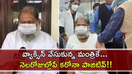 Anil Vij Tests COVID Positive, Covaxin Trials based on 2-doses:Bharat Biotech