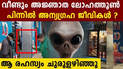 Another monolith appears outside candy shop in Pittsburgh | Oneindia Malayalam