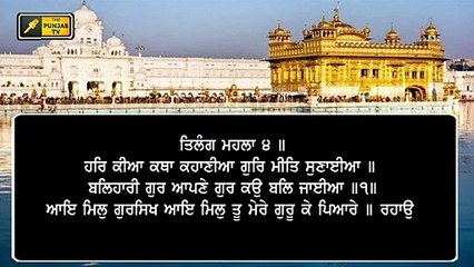 Daily Hukamnama from Golden Temple, Amritsar | 06 December