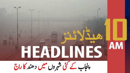 ARYNews Headlines | 10 AM | 6th December 2020