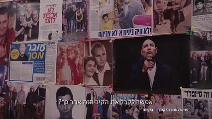 פגישה עם רוני קובן עונה חדשה דצמבר 2020