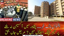 Seven Patients Die Due To Oxygen Shortage At Peshawar Hospital