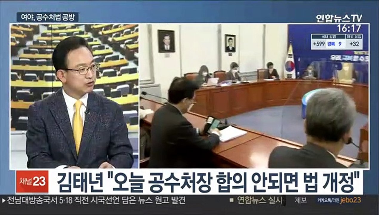 [뉴스1번지] 여야 '공수처법' 공방…10일 윤석열 '징계위'