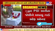 Late PSI Anita Joshi cremated, accorded Guard of Honour, Surat _ Tv9GujaratiNews