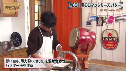 男子ごはん 2020年12月6日 バター”をたっぷりと味わおう！