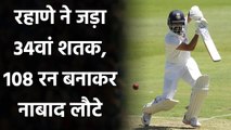 India vs Australia : Ajinkya Rahane smashes 34th First Class century vs Australia A| वनइंडिया हिंदी