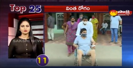 5 నిమిషాలు.. 25 వార్తలు@1PM