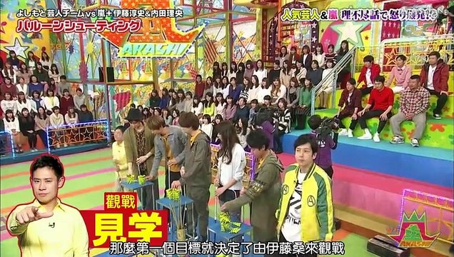 【字】【山风对决】20170209