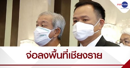 รมว.สธ.เตรียมลงพื้นที่เชียงราย ติดตามสถานการณ์โควิด-19