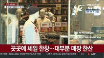 코로나에 얼어붙은 연말…명동 거리도 한산