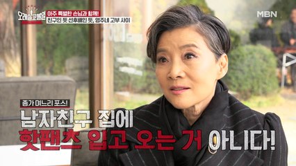 핫팬츠 입고 종갓집 찾아갔던 모델 이현정(?!)