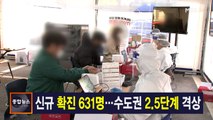 12월 6일 MBN 종합뉴스 주요뉴스