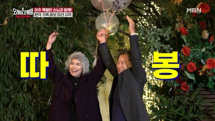 따봉! 따봉? 정호경 도전자 가족 화보