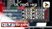 #UlatBayan | Mga kumpanya ng langis, muling magpapatupad ng oil price hike sa papasok na linggo
