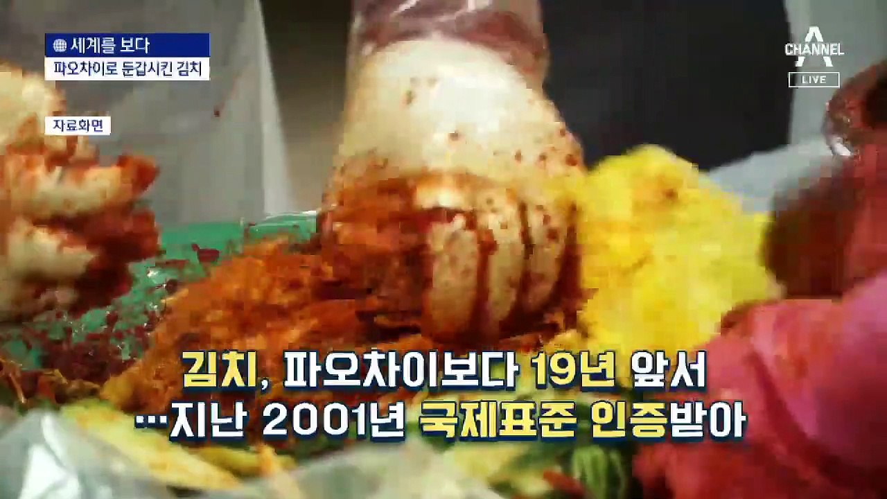 [세계를 보다]한복도 김치도 中이 원조?…극단적 애국주의