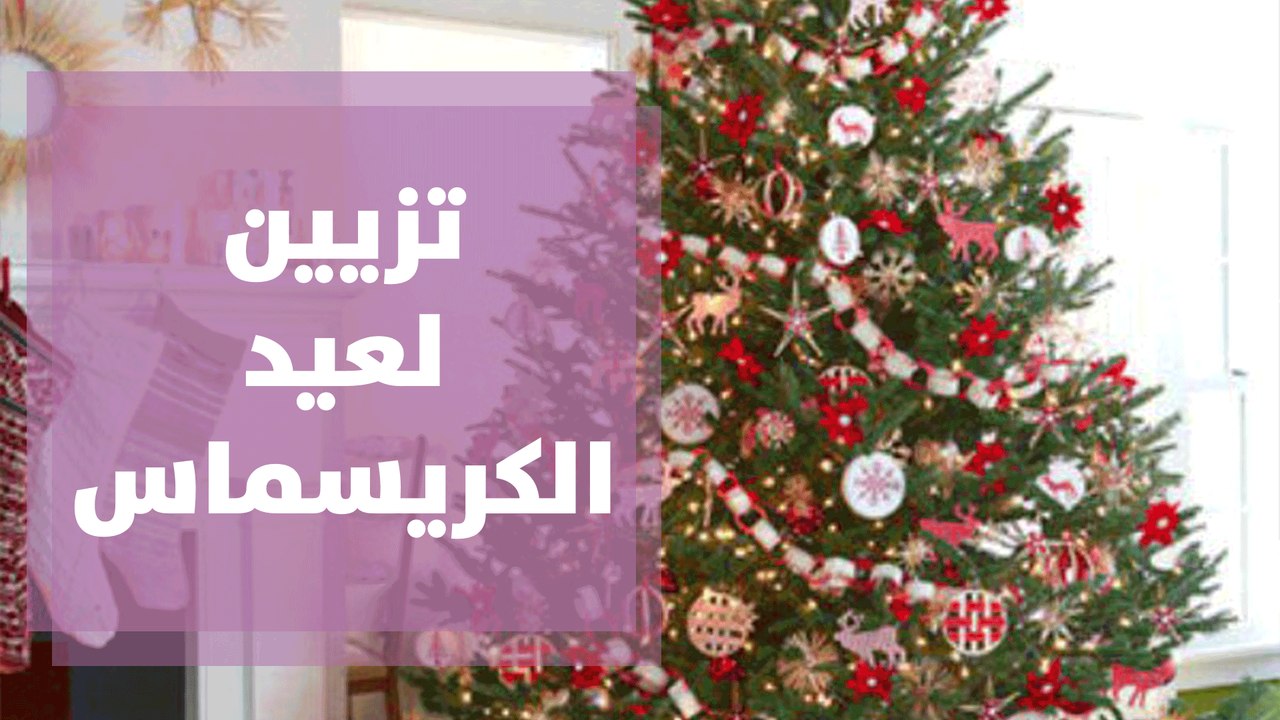 أفكار تزيين طاولة عيد الكريسماس