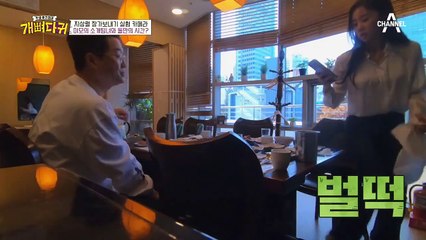 상렬에게 돌진하는 소개팅녀! '강아지' 얘기로 오붓해진 둘, 과연 성공적으로 마무리 될까?