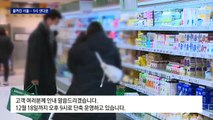 밤 9시 이후 ‘영업 중단’ 첫날…달라진 서울의 밤